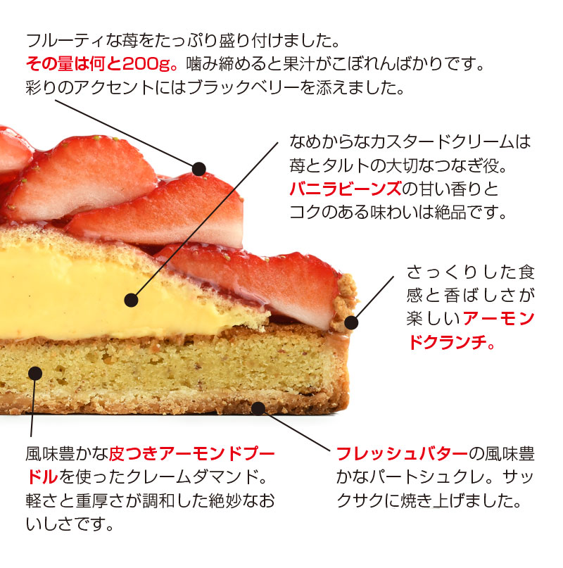 山盛りイチゴタルト※北海道・沖縄・離島の発送はできません・ご了承ください。