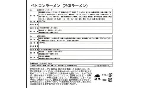 「猪天」名物ベトコンラーメン　1人前×2セット