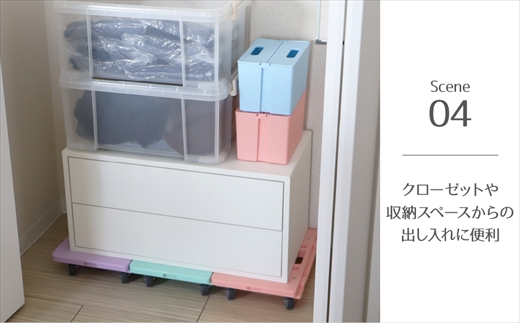 床をキズつけない台車「フルーリーCompact」2台セット