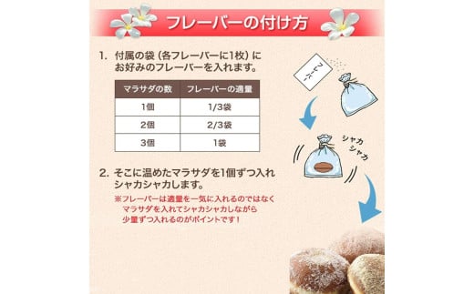 【調理済】マラサダドーナツ（6個×6パック）　６種類のフレーバー付き ｜ スイーツ ドーナツ 揚げドーナツ マサラダドーナツ ハワイ ハワイアンスイーツ お菓子 おやつ 6個 12個 36個 ふわふわ もちもち 食感 人気スイーツ ギフト 詰め合わせ フレーバー付き 菓子折 愛知県 電子レンジ 冷凍 春日井市