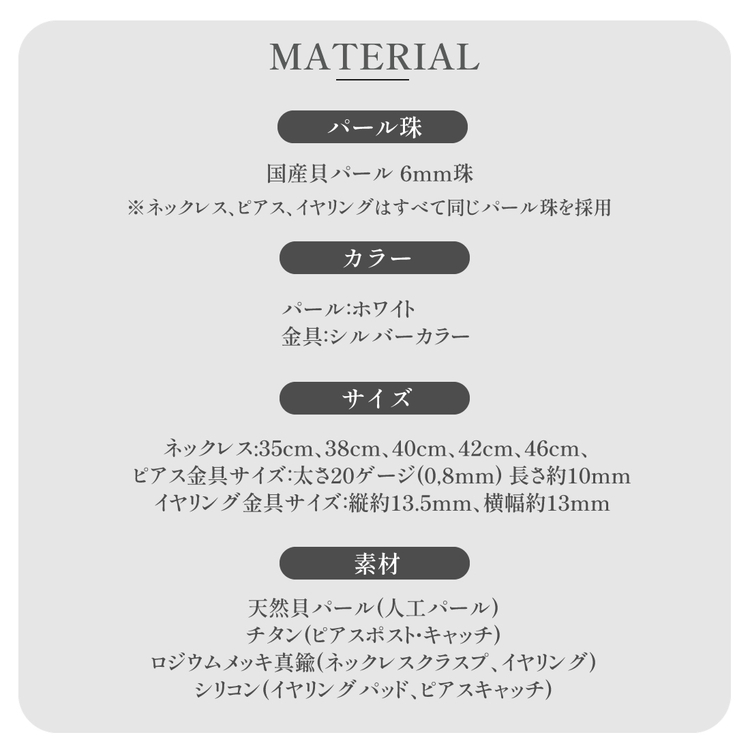 6mm貝パールネックレス 選べるサイズ・イヤリングピアス