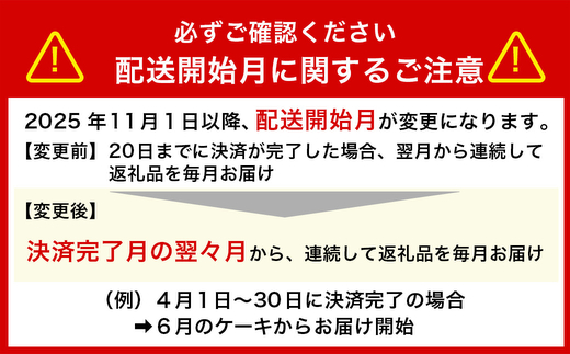 【定期便】アントルメセレクション　3ヶ月コース　※北海道・沖縄・離島への配送不可