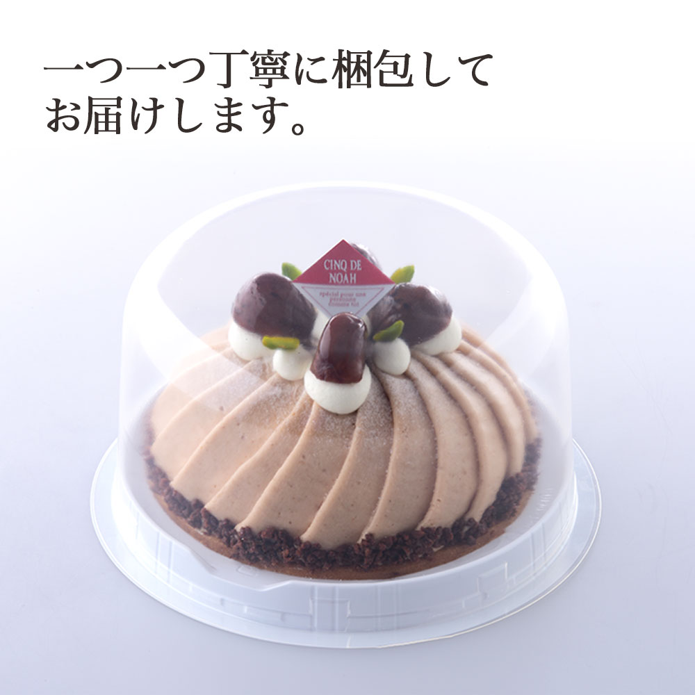 キングオブモンブラン※北海道・沖縄・離島の発送はできません・ご了承ください。