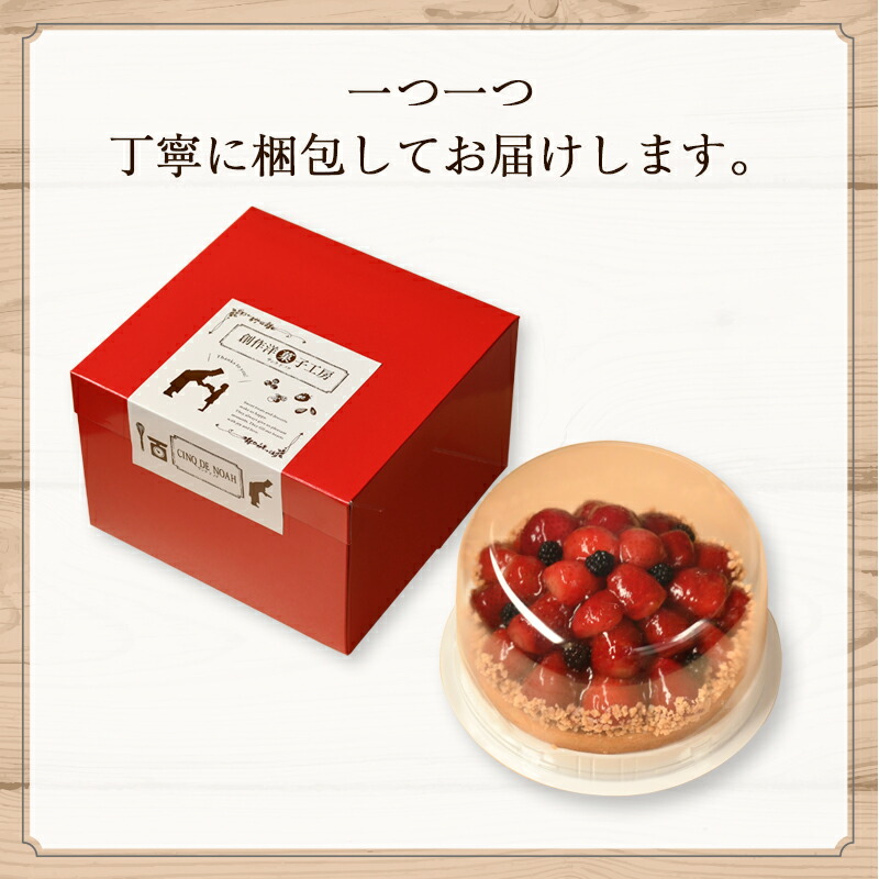 山盛りイチゴタルト※北海道・沖縄・離島の発送はできません・ご了承ください。