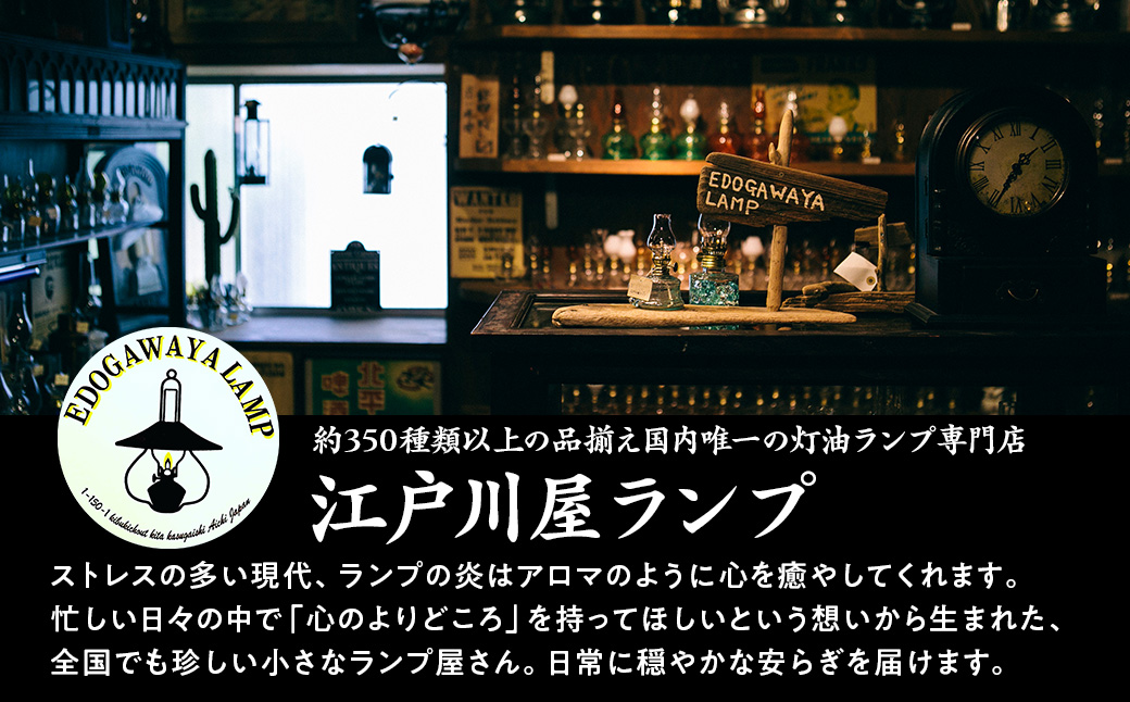 7分芯スタンドランプ（花口クリアー）（カラーAS-153：ブルー）