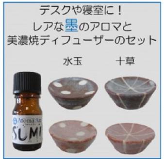 デスクや寝室に！レアな墨のアロマと美濃焼ディフューザーのセット ：水玉紅色