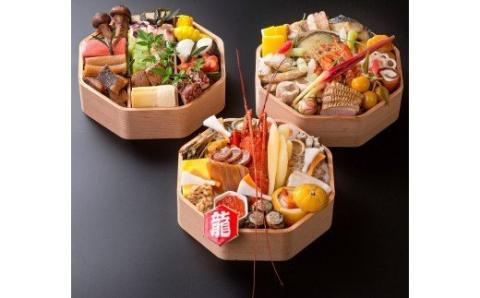 迎春おせち「寿和三段重」ホテルプラザ勝川謹製【冷蔵発送】※北海道・青森・岩手・秋田・長崎・鹿児島・大分・宮崎・沖縄、その他離島へのお届けはできません。