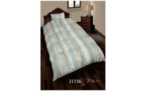 夏用ダウンケット（羽毛肌掛布団）シングルサイズ150×210　＊ホック付き二枚合わせ対応可能　色：21736ブルー