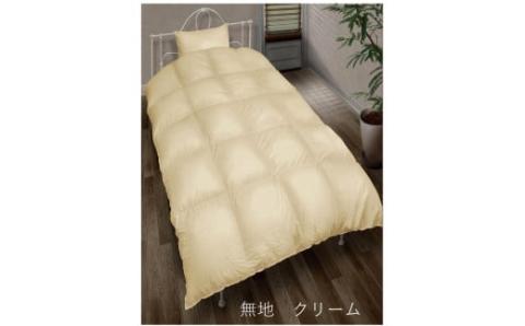 フランス産ホワイトダック90%羽毛布団　シングルサイズ（60サテン）　無地クリーム