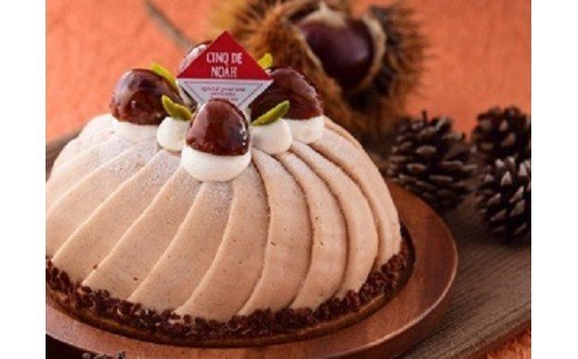 キングオブモンブラン※北海道・沖縄・離島の発送はできません・ご了承ください。