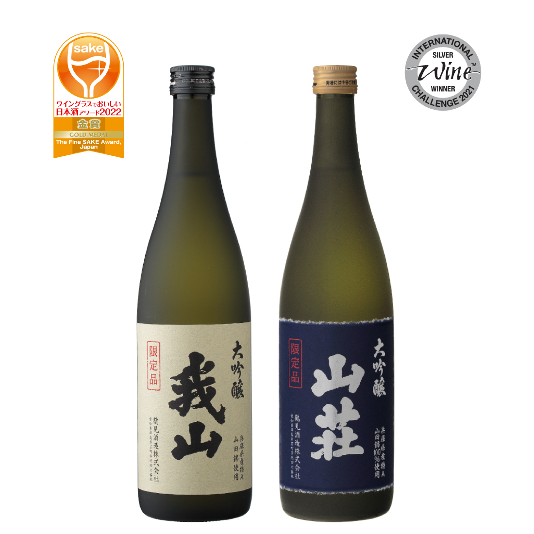 大吟醸 我山×大吟醸 山荘 720ml 飲み比べセット