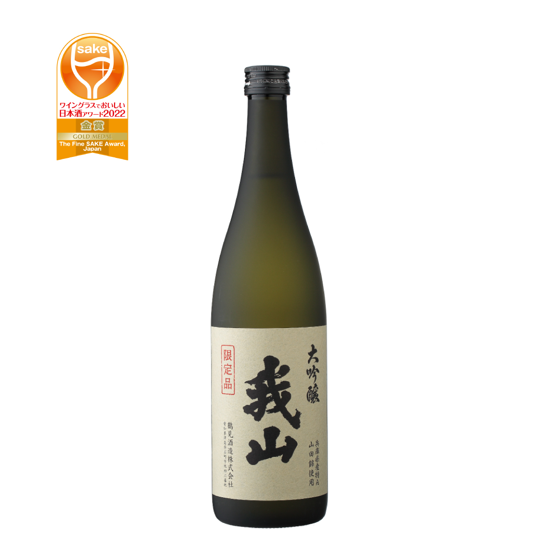 大吟醸 我山×大吟醸 山荘 720ml 飲み比べセット