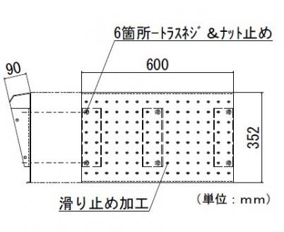 【ストレート】既製サイズ「カースロープ」(600mm)	