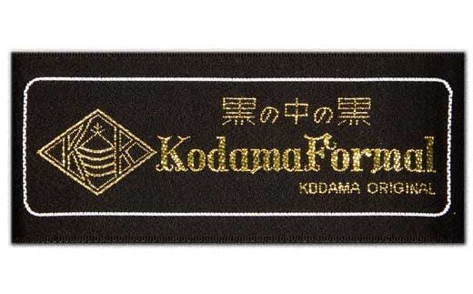 尾州産 オールシーズン・高級紳士礼服地(ウールギャバ) 兒玉毛織(株)製 濃染加工 ウール100%