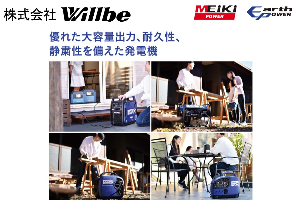 ガソリン発電機(インバータ)EF2800iSE