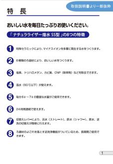 【高性能浄活水器】Naturalizer 煌水(ナチュラライザーきらめき)～ビルトインタイプ～	