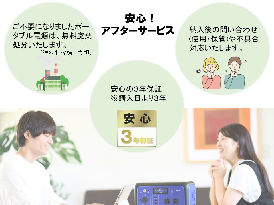 ポータブル電源EL2050i