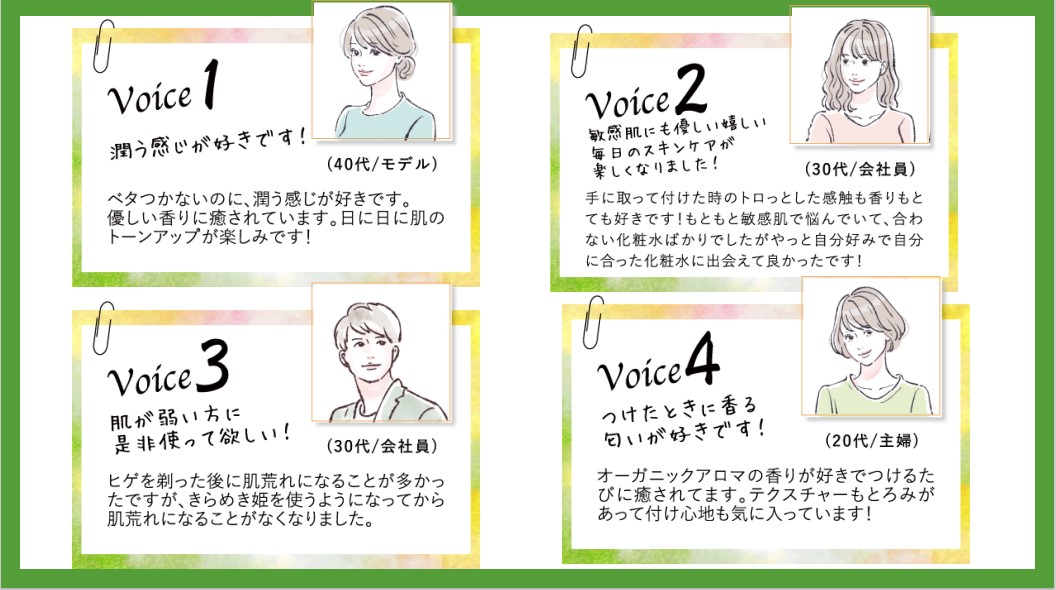 【ナチュライザー煌水使用】きらめき姫(ノンアルコール美容液)