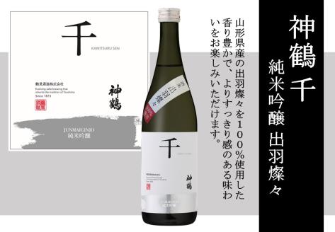 神鶴 千 純米吟醸 出羽燦々 720ml	