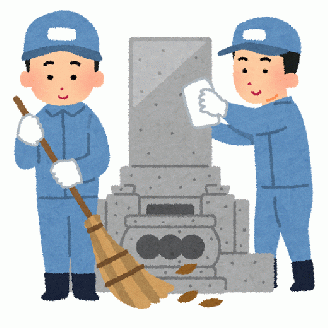 お墓の掃除(1)(2㎡以内)	