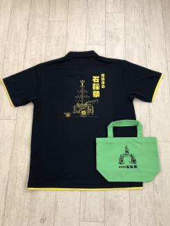 【尾張津島秋まつり】(石採祭車)オリジナルデザインポロシャツ【Lサイズ】＆トートバッグセット