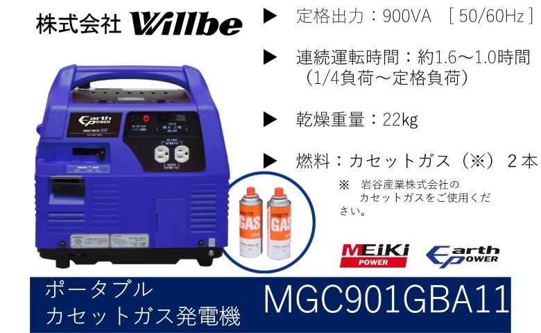 ポータブル電源 EL510ie