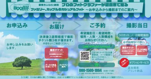 プロのフォトグラファーが碧南市で撮るファミリー、カップルのカジュアルフォト　H148-005