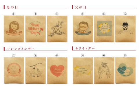 【ギフトに最適！お好きなデザインが選べる】こだわりの低温焙煎！  ドリップバッグ コーヒー ギフトセット（アイス100袋）　H046-042