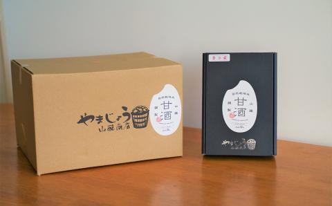 【無添加・砂糖不使用】自然栽培米のみで作った プレミアム甘酒 200g×8パック ノンアルコール 飲む点滴 国産米使用 H140-029