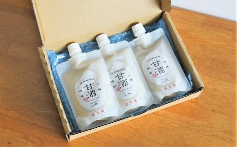 【無添加・砂糖不使用】自然栽培米のみで作った プレミアム甘酒 200g×3パック ノンアルコール 飲む点滴 国産米使用 H140-032