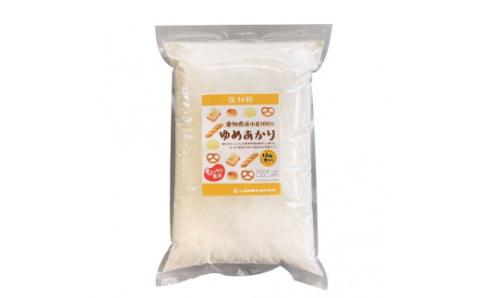 愛知県産 パン用 小麦粉 ゆめあかり 2.5kg × 4袋 計 10kg 12回 国産 強力粉 ブランド 小麦 強力系小麦粉 ふわふわ もっちり 甘味 チャック付き パン ホームベーカリー ベーグル 食パン お取り寄せ 愛知県 碧南市 送料無料 H008-257