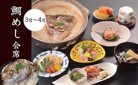 創業大正九年　日本料理小伴天　季節の会席ペアチケット　H007-107