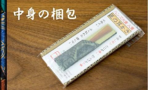 〈めざましテレビで紹介されました！〉匠の耳かき（節なし・茶色　専用ケース付）　ハンズマインド賞受賞　H013-031