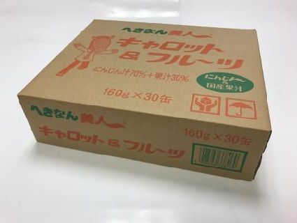 キャロット＆フルーツ　H017-076