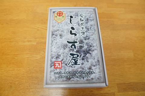 【12月18日受付分まで年内発送】しらす屋のしらす干し500g　H006-075