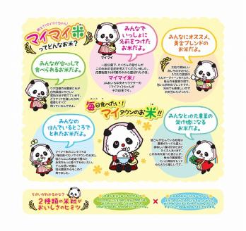 レンジで簡単！マイマイ米パックご飯 180g×36個セット H017-098