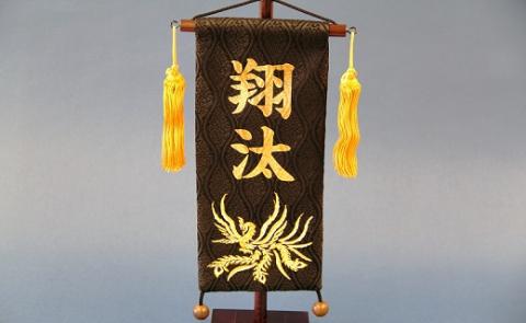 碧南市ふるさと納税限定　名前旗　名入れ旗（名前プリント）　H067-156