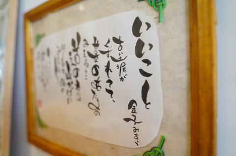 心書認定インストラクター 筆文字体験 １人分 H144-004