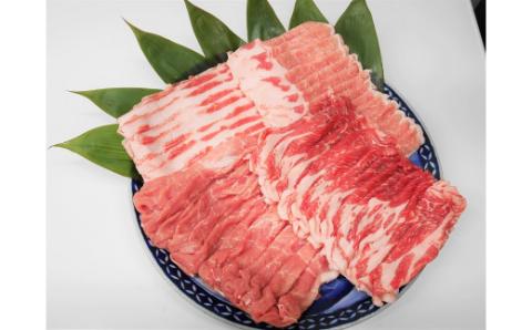 ブランド豚 “三州あおみ豚” しゃぶしゃぶセット 計2.2kg（ロース550g＆肩ロース550g&バラ550g&モモ550g） 豚肉 冷凍 H030-014