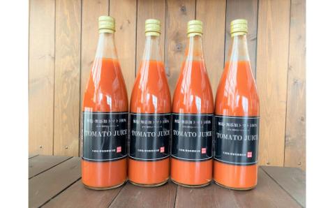 トマト100%無塩・無添加　本当に贅沢なトマトジューススペシャル 720ml×4本セット　H004-153