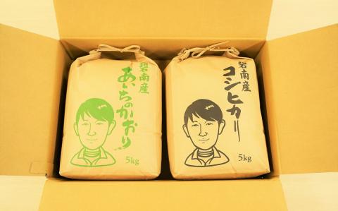 〈数量限定〉【幻の潮かぶり米】令和7年産新米 あいちのかおり&コシヒカリ2品種 食べ比べ10kg（5kg×2袋） 令和７年度産　新米　米 コメ 新米 あいち 愛知 かおり コシヒカリ こしひかり 数量限定 H073-009
