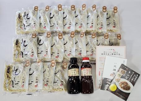 メディア紹介多数！大磯屋製麺所の熟成焼そば（深蒸し仕立て） 20食(平麺) 特製ソース1本・ナポリタンソース1本付き　H014-031