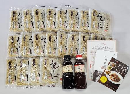 メディア紹介多数！大磯屋製麺所の熟成焼そば（深蒸し仕立て） 20食(中太麺) 特製ソース1本・ナポリタンソース1本付き H014-029