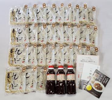 メディア紹介多数！大磯屋製麺所の熟成焼そば（深蒸し仕立て） 30食(平麺) ナポリタンソース3本付き　H014-028