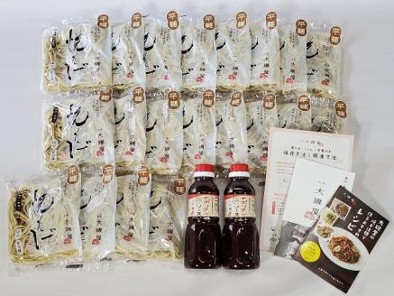 メディア紹介多数！大磯屋製麺所の熟成焼そば（深蒸し仕立て） 20食(平麺) ナポリタンソース2本付き　H014-027