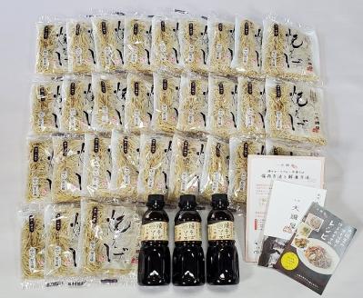 メディア紹介多数！大磯屋製麺所の熟成焼そば（深蒸し仕立て） 30食(中太麺) 特製ソース3本付き H014-025