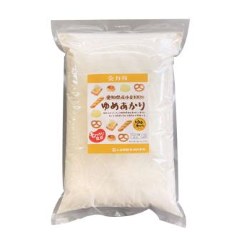 愛知県産 パン用 小麦粉 ゆめあかり 2.5kg × 4袋 計 10kg 3回 国産 強力粉 ブランド 小麦 強力系小麦粉 ふわふわ もっちり 甘味 チャック付き パン ホームベーカリー ベーグル 食パン お取り寄せ 愛知県 碧南市 送料無料 H008-253