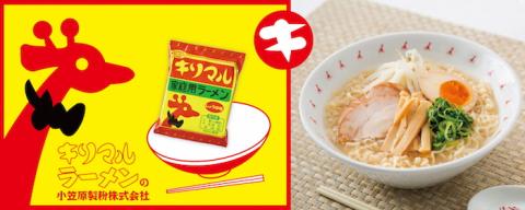 【ご当地ラーメン】ギフト用BOX・紙袋付！キリマルラーメン・うどんの詰合せ（8袋セット）　H008-221