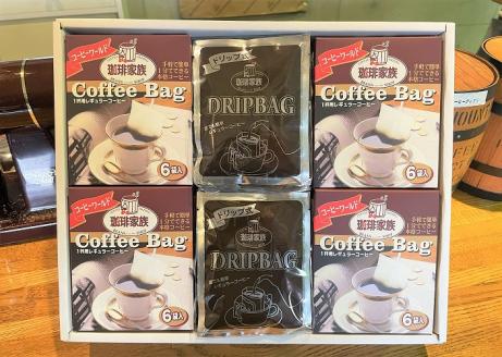 珈琲家族が贈るコーヒーギフト40P入 本格派コーヒー&手軽なコーヒーセット　H163-026