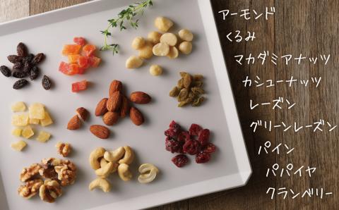 【ドライフルーツ入り】無塩のミックスナッツ4種 1.2kg　H059-146